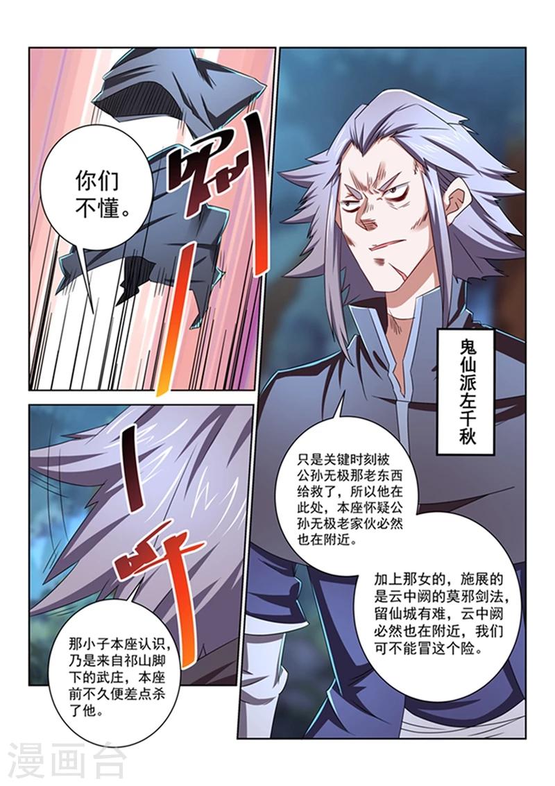 第46话 离开此地-第46话