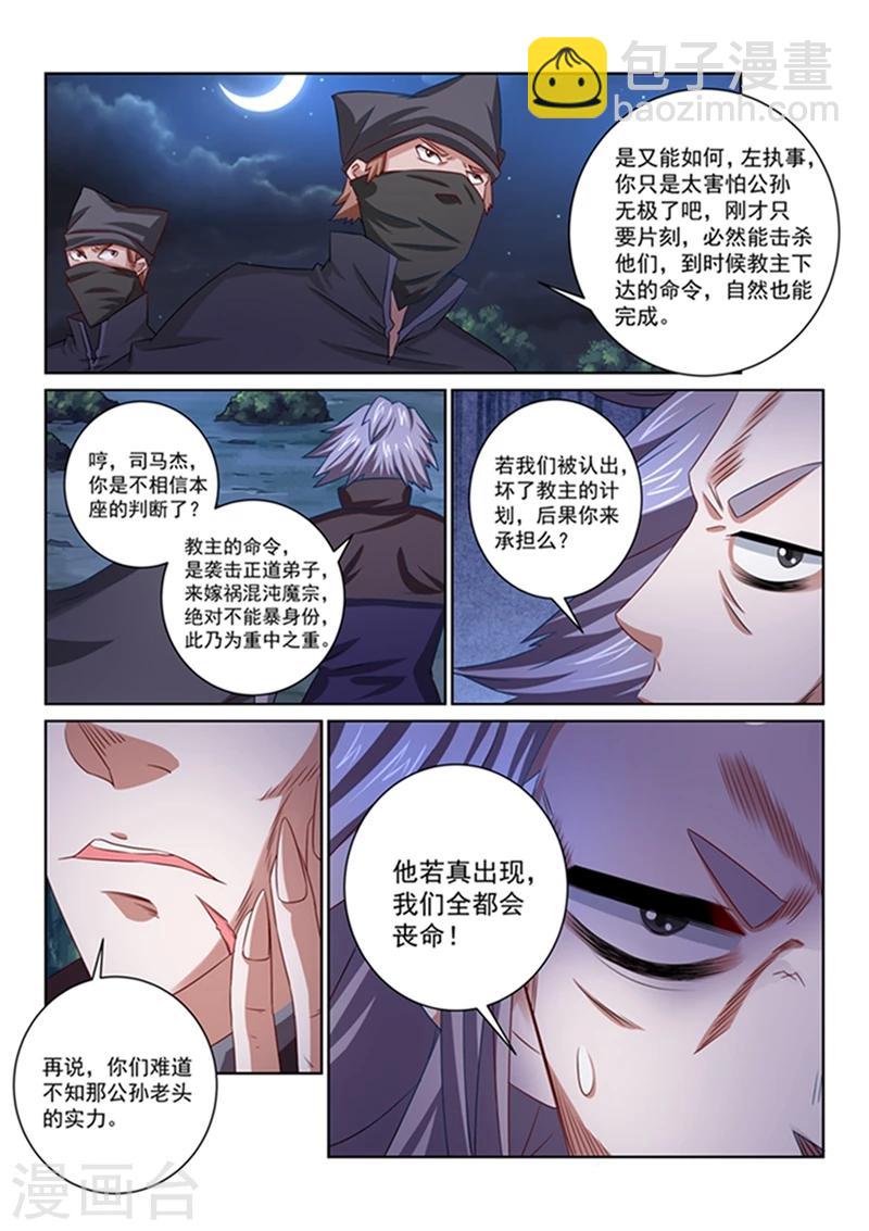 第46话 离开此地-第46话