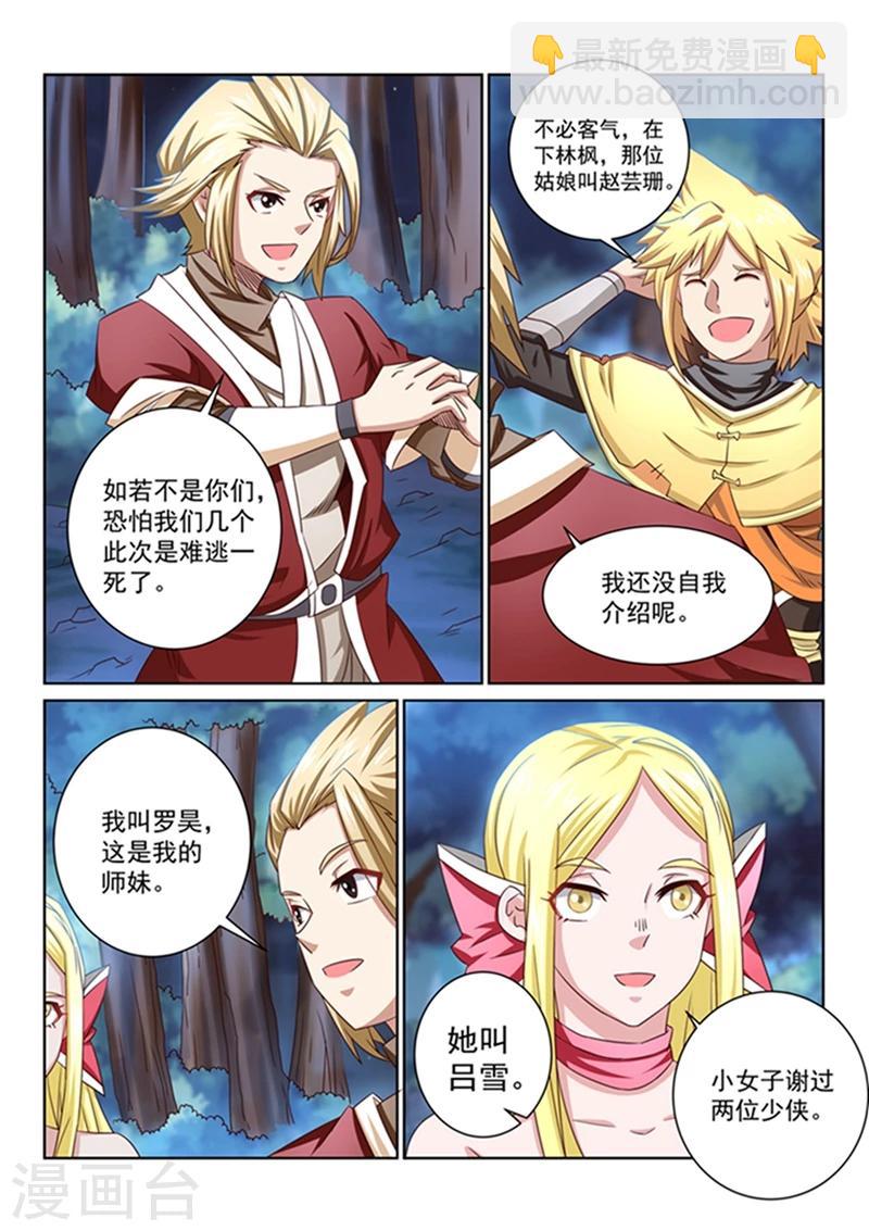 第46话 离开此地-第46话