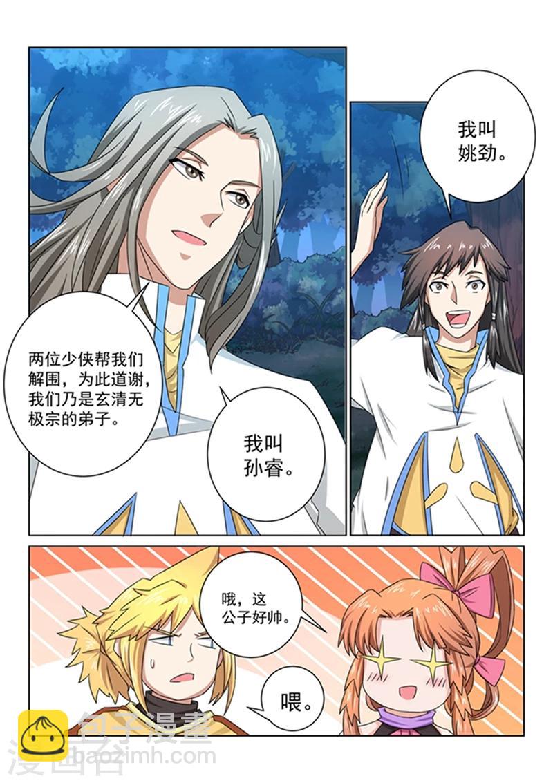 第46话 离开此地-第46话