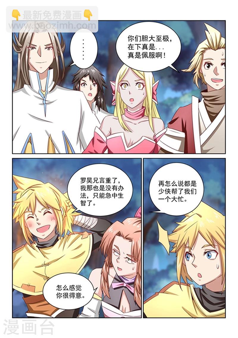 第46话 离开此地-第46话