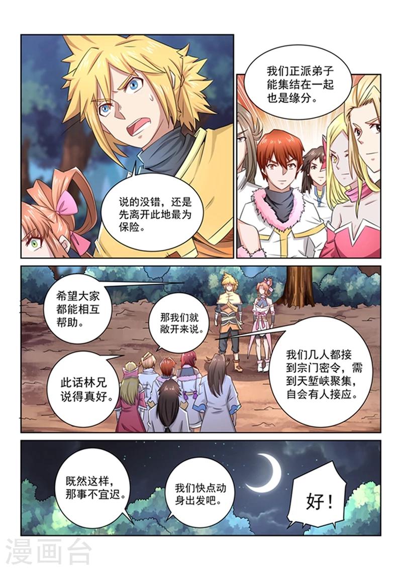 第46话 离开此地-第46话