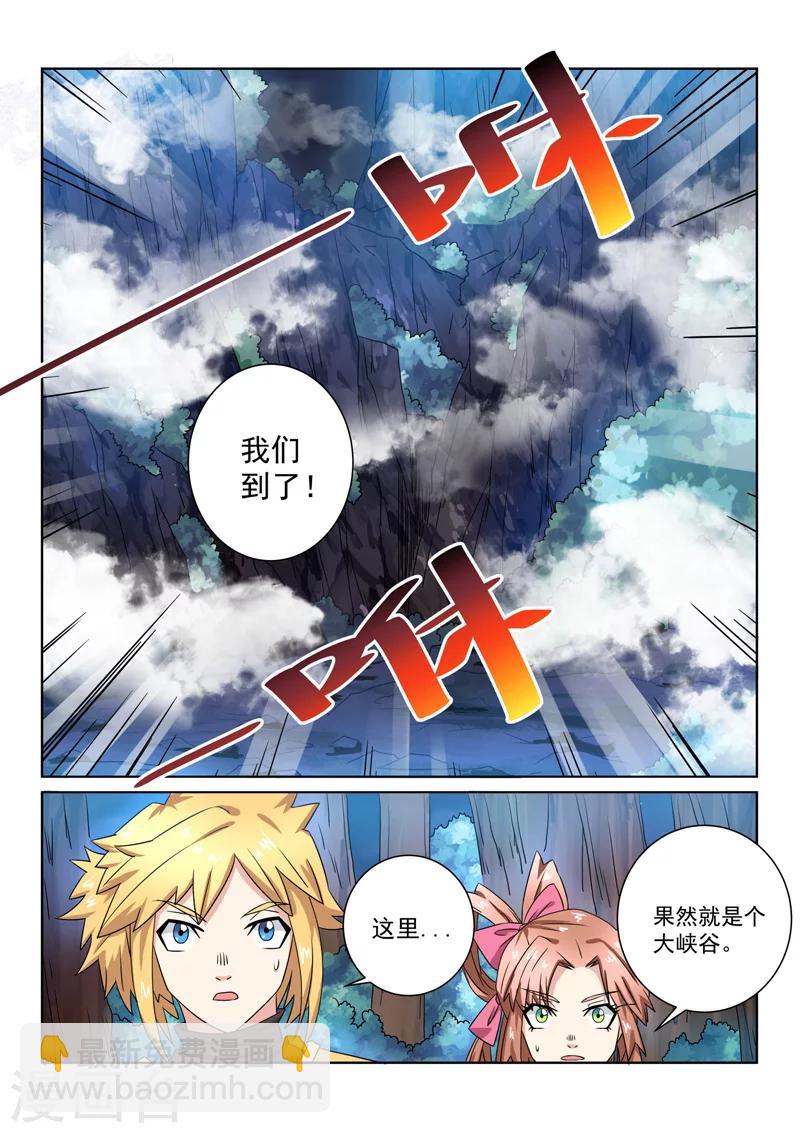 第48话 怀疑-第48话