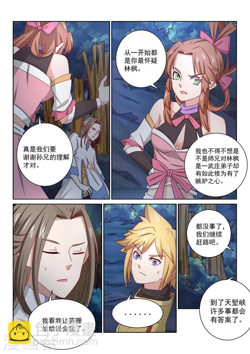 第48话 怀疑-第48话