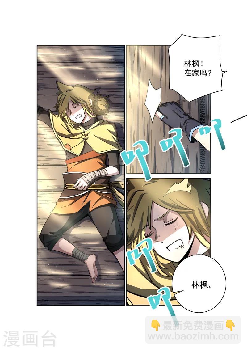 第6话 逃离洞穴-第6话