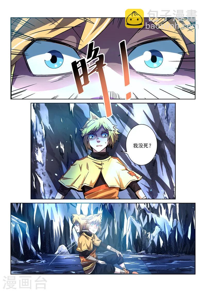 第6话 逃离洞穴-第6话