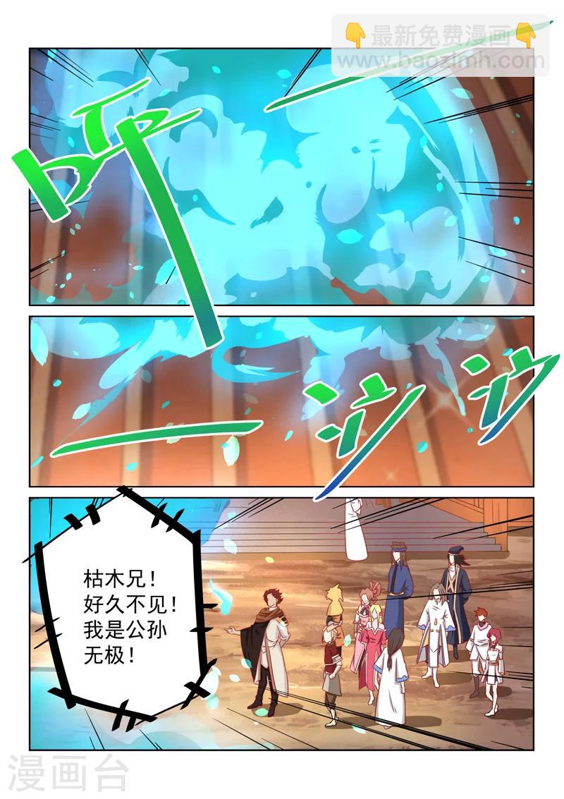 第52话 公主？！-第52话