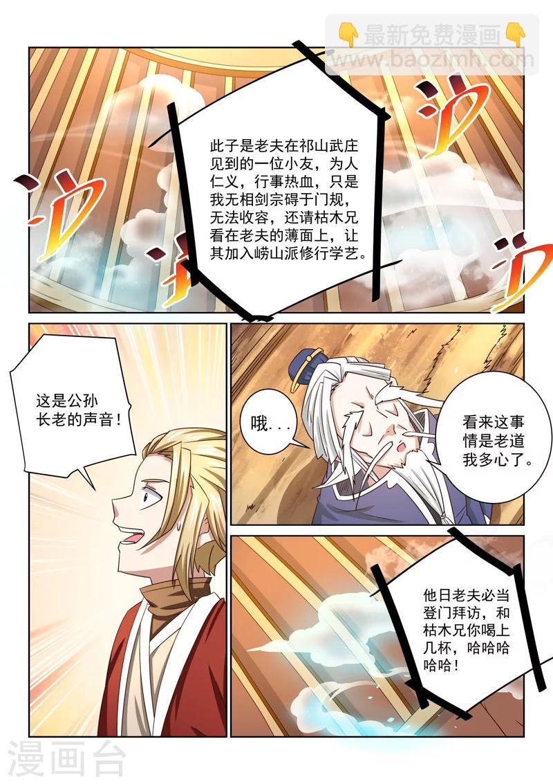 第52话 公主？！-第52话