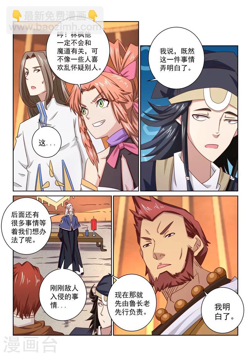 第52话 公主？！-第52话