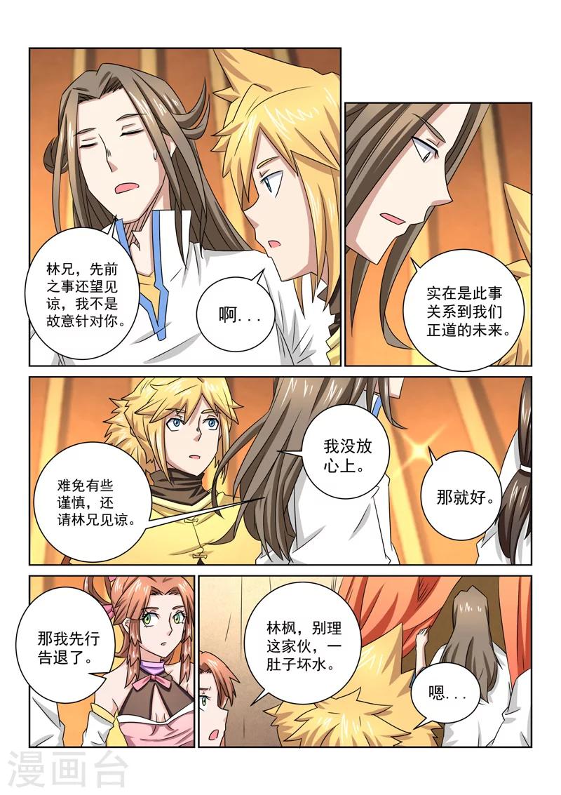 第52话 公主？！-第52话