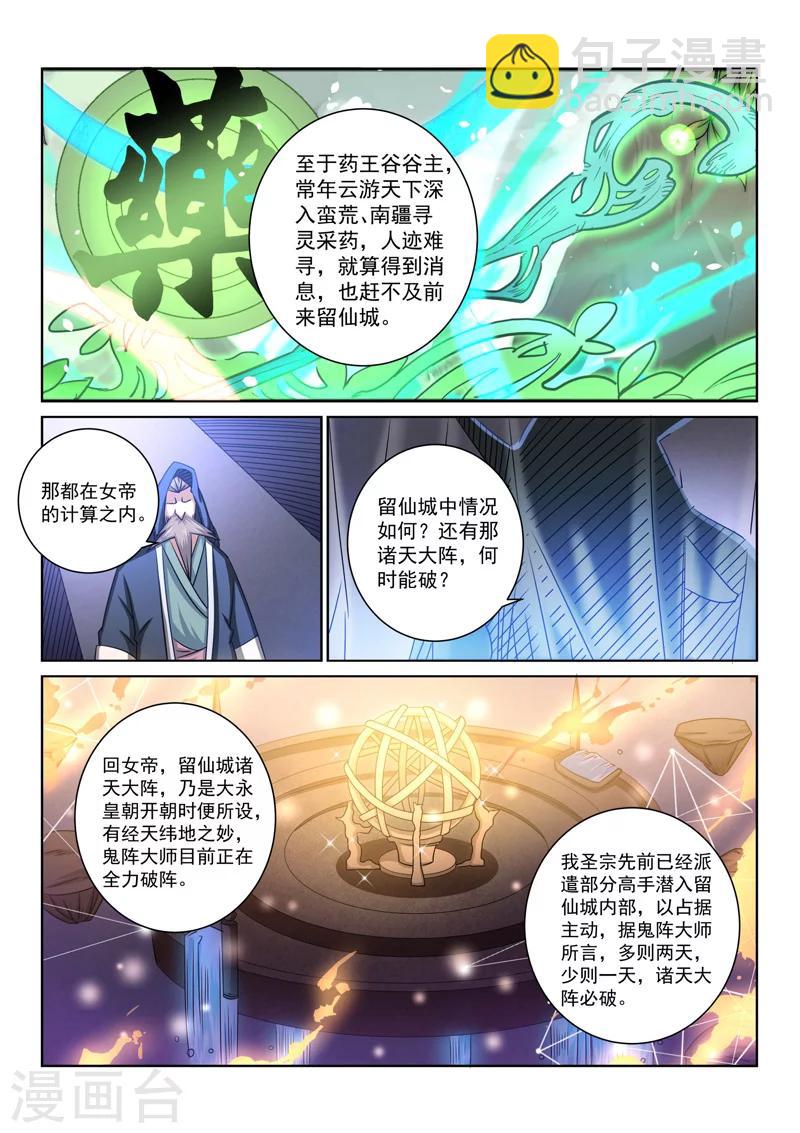 第54话 正道的未来-第54话