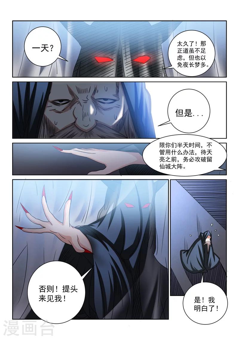 第54话 正道的未来-第54话