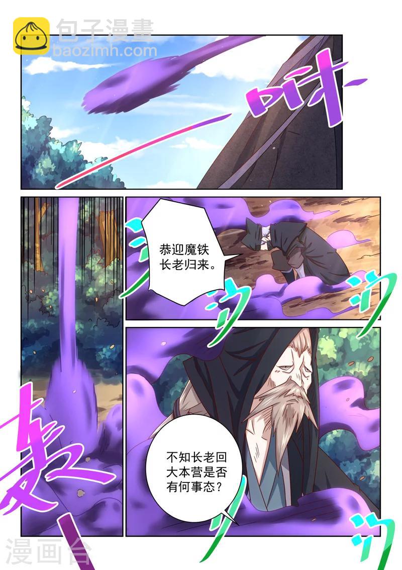 第54话 正道的未来-第54话