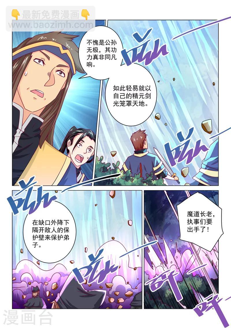 第56话 瀛台月-第56话