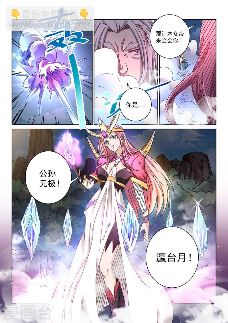 第56话 瀛台月-第56话