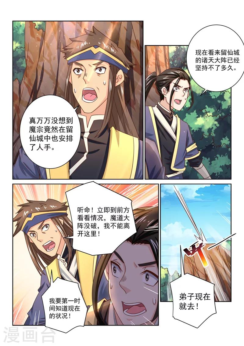 第56话 瀛台月-第56话