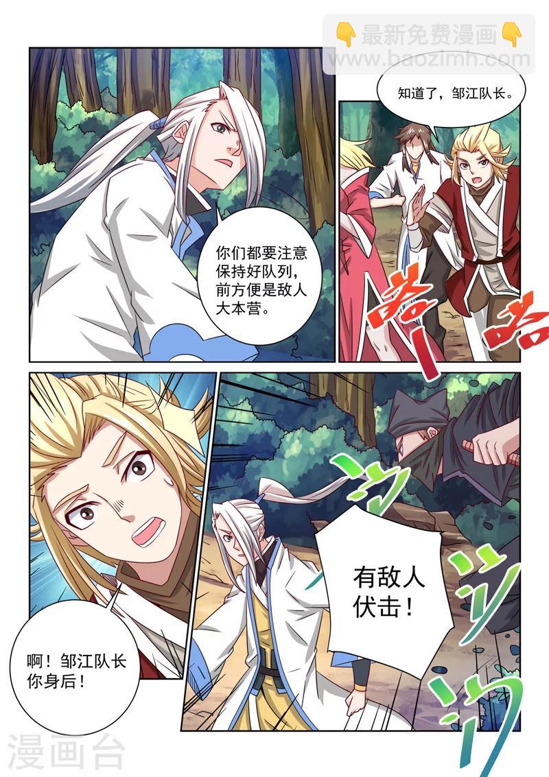 第58话 全力进攻-第58话