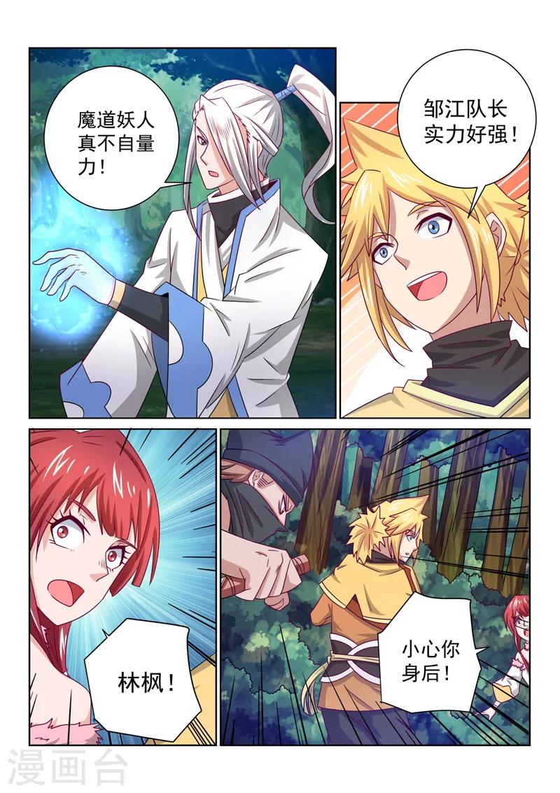 第58话 全力进攻-第58话