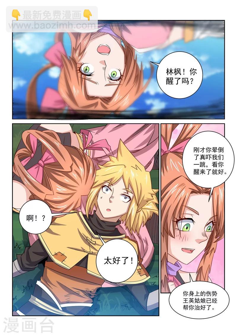 第60话 真正的目的-第60话