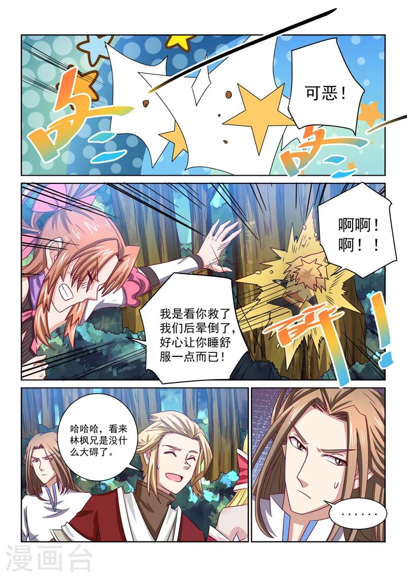 第60话 真正的目的-第60话