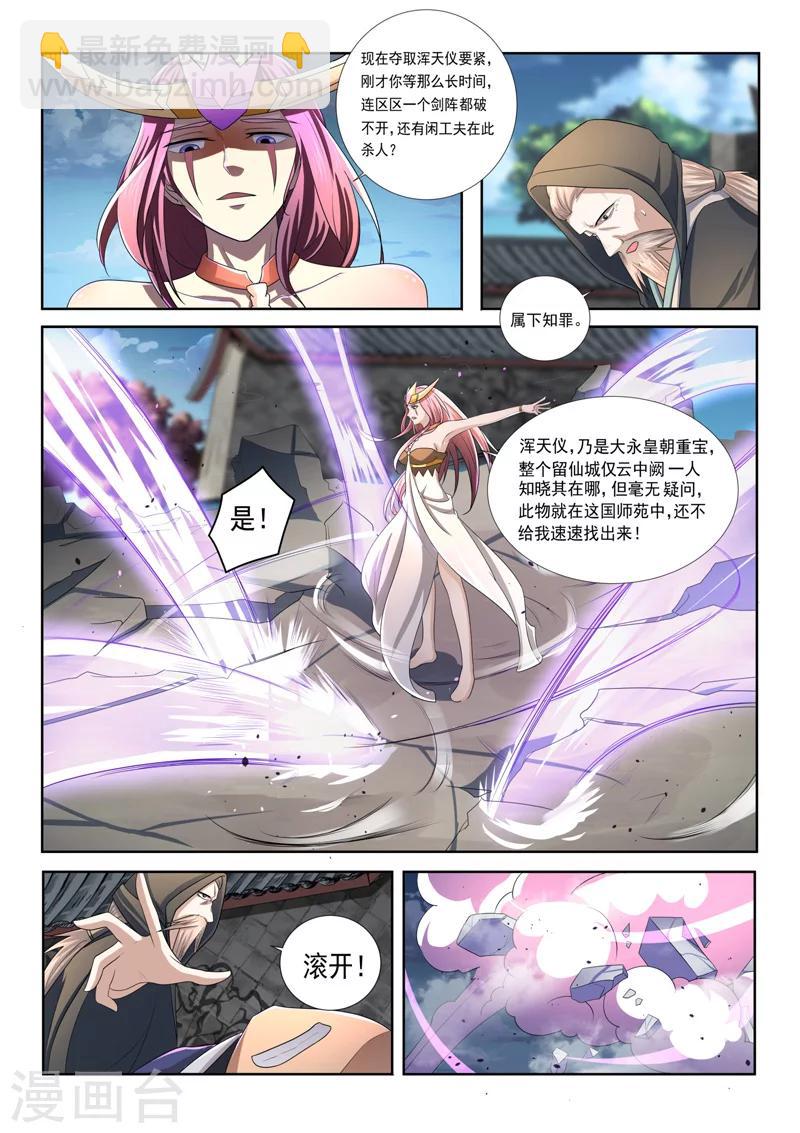 第62话 突破-第62话