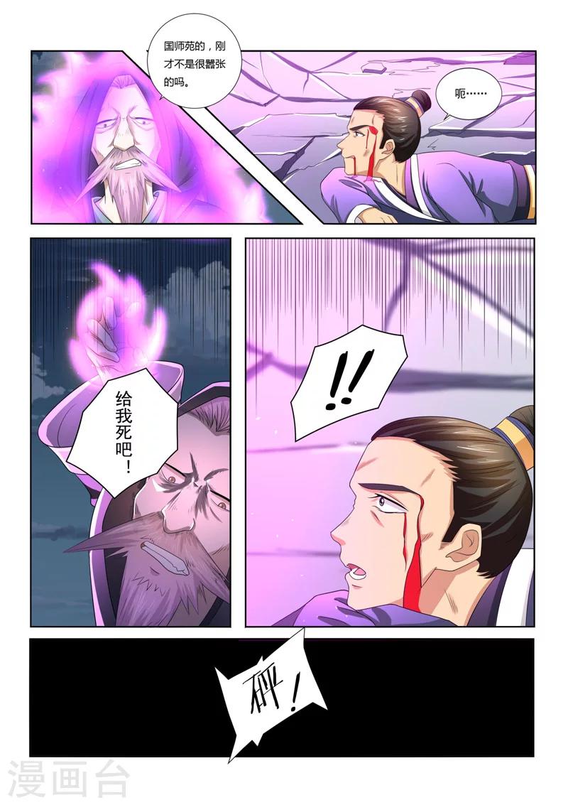 第62话 突破-第62话