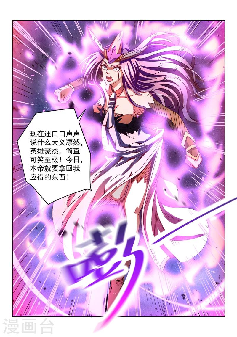 第64话 受死吧-第64话