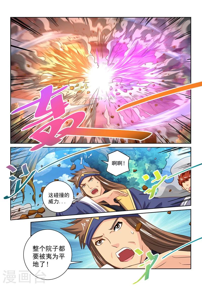 第64话 受死吧-第64话