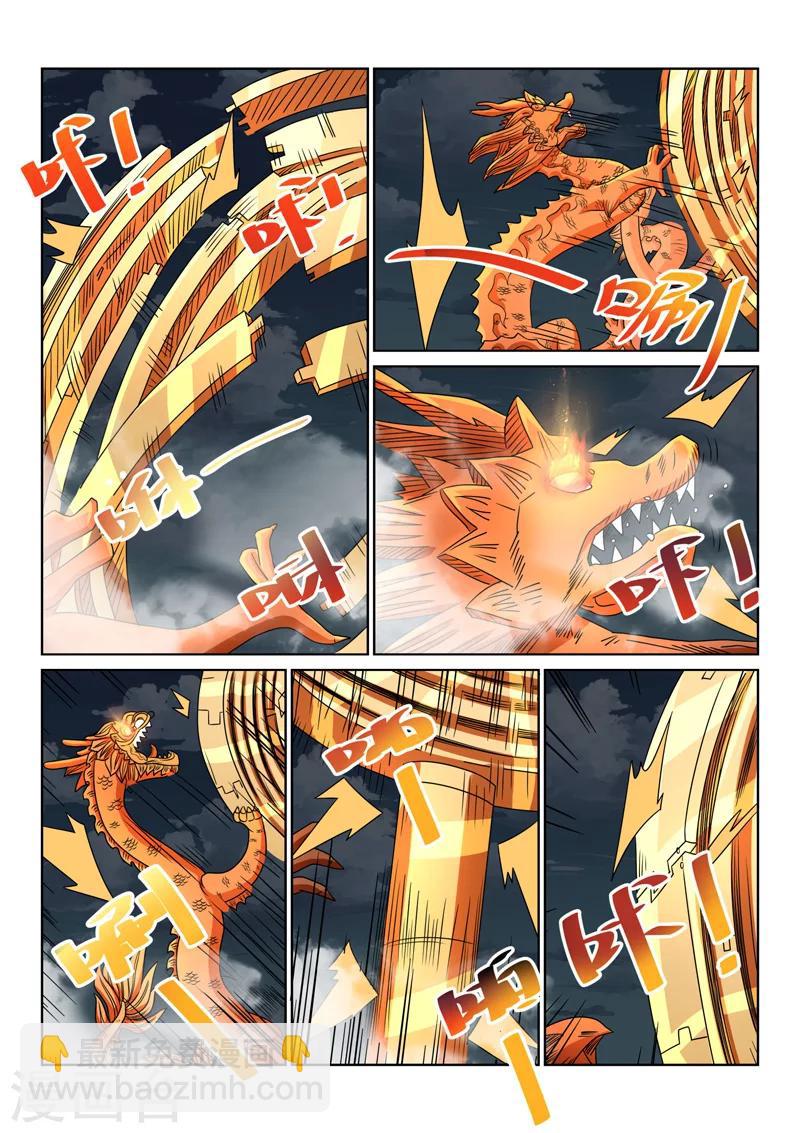 第66话 真正面目-第66话