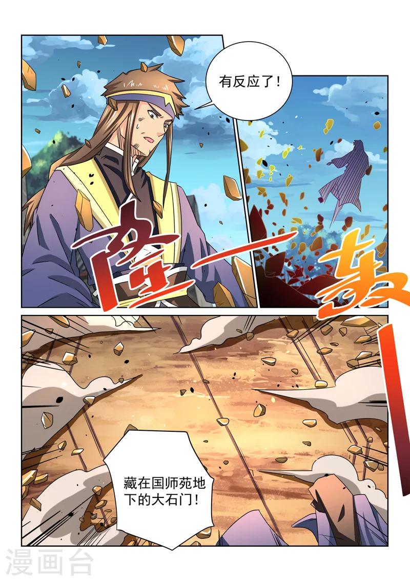 第66话 真正面目-第66话