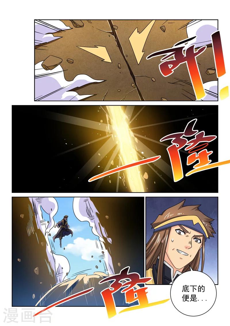 第66话 真正面目-第66话