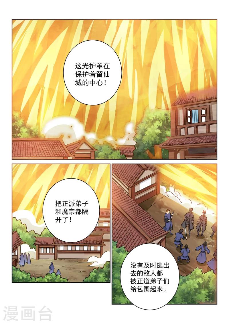 第68话 撤退-第68话