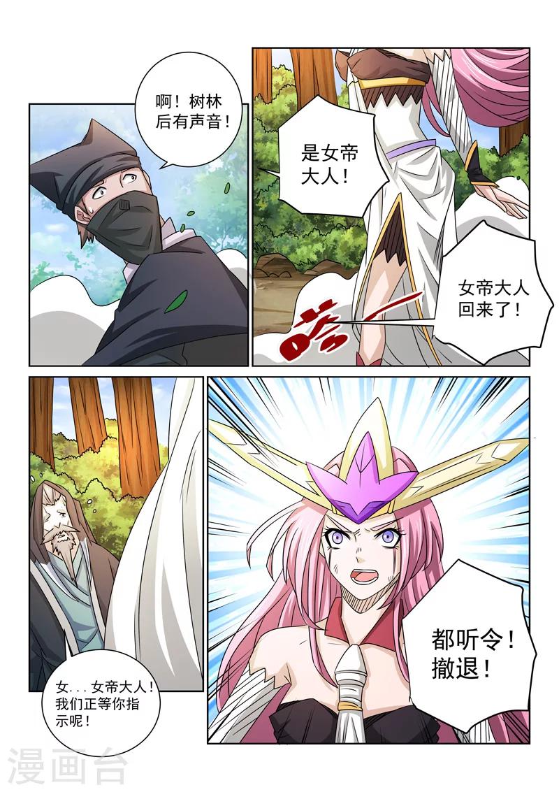 第68话 撤退-第68话