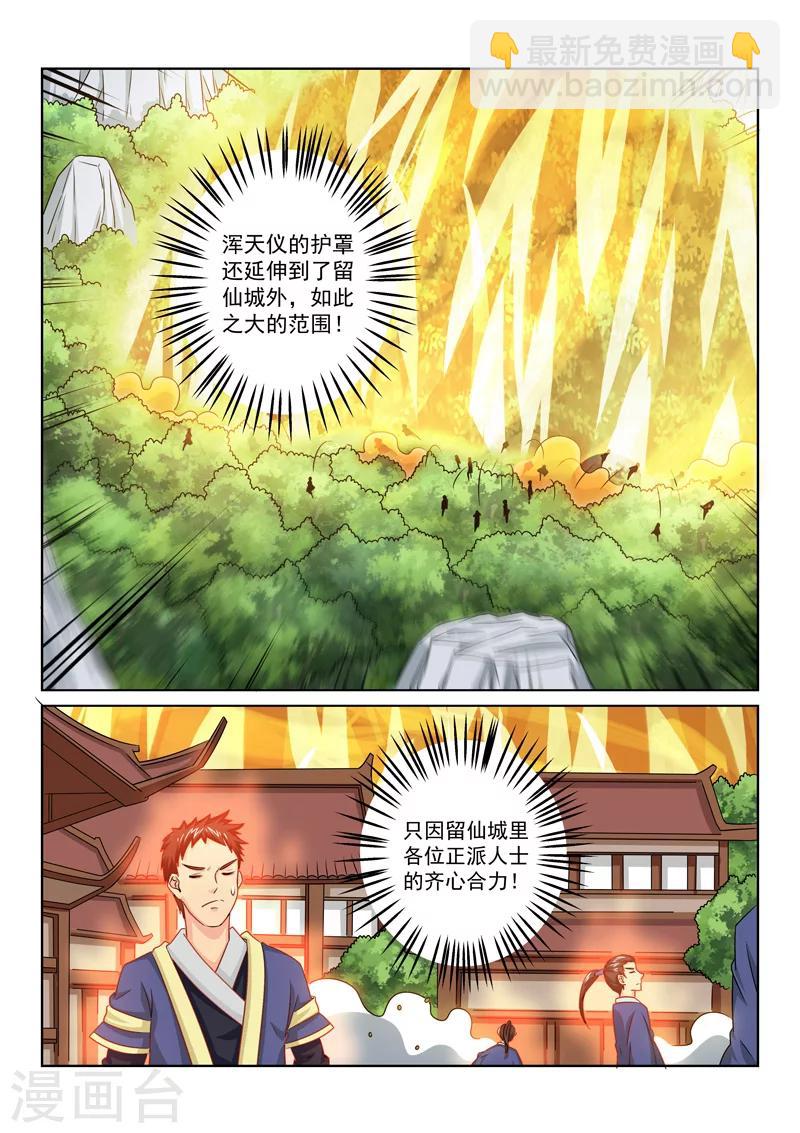 第68话 撤退-第68话