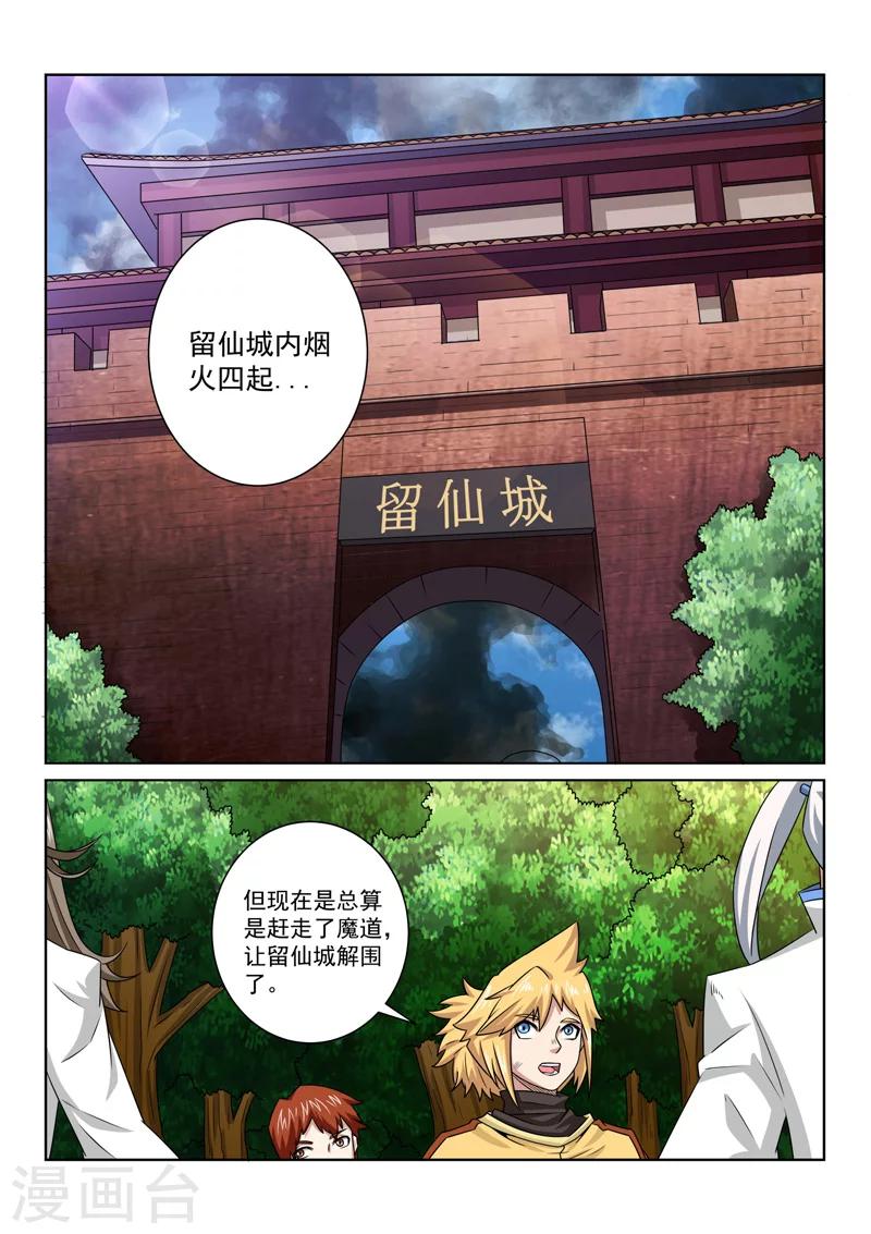 第70话 疑惑-第70话