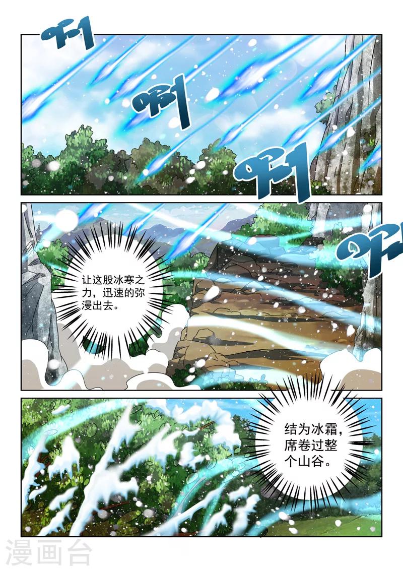 第70话 疑惑-第70话