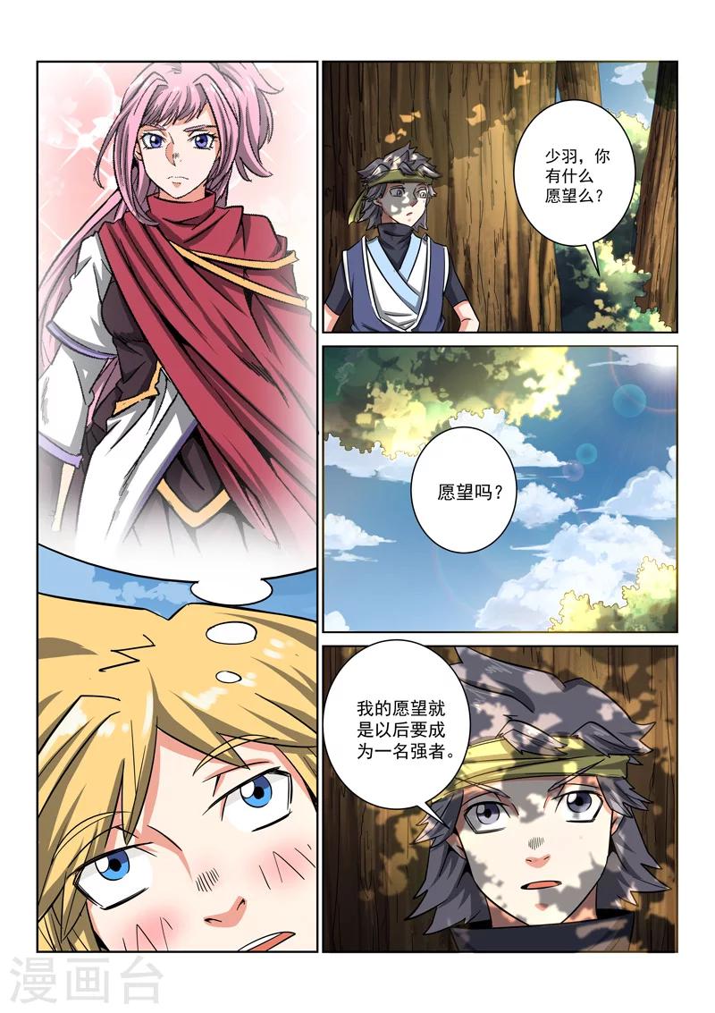 第8话 兄弟情义-第8话