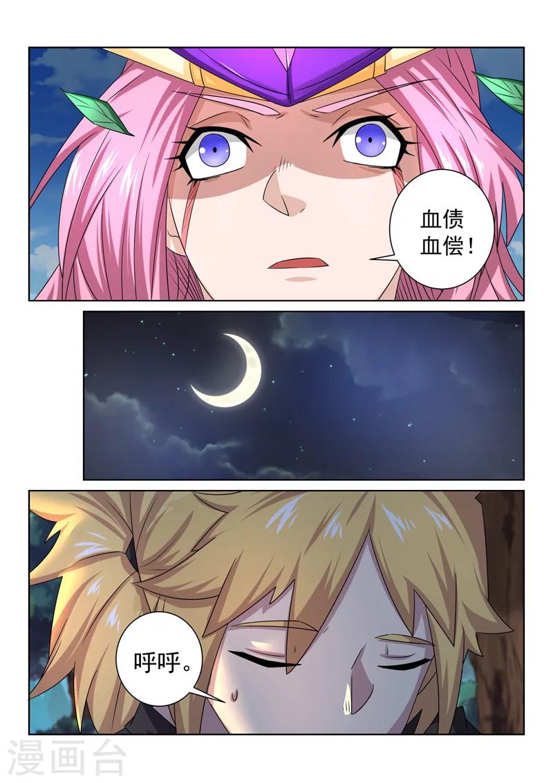 第72话 复活的关键-第72话