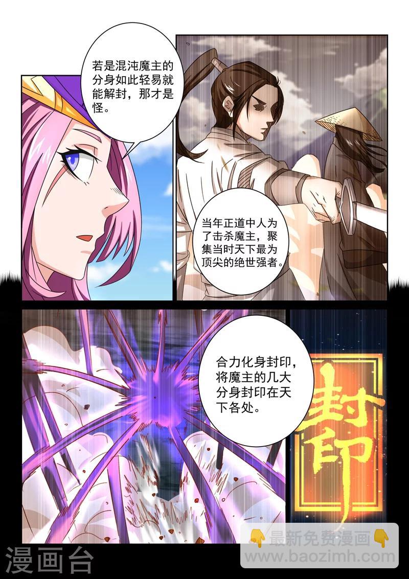 第72话 复活的关键-第72话