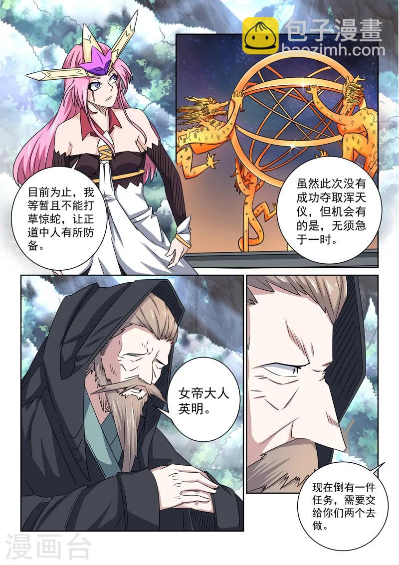 第72话 复活的关键-第72话