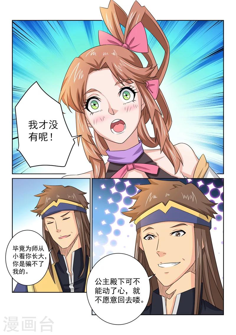 第76话 启程-第76话