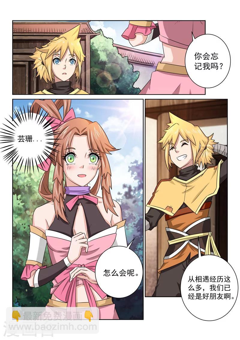 第76话 启程-第76话