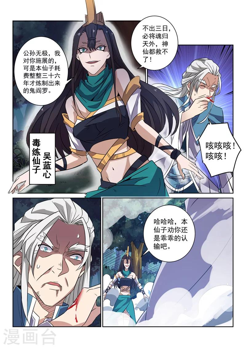 第78话 受死吧-第78话