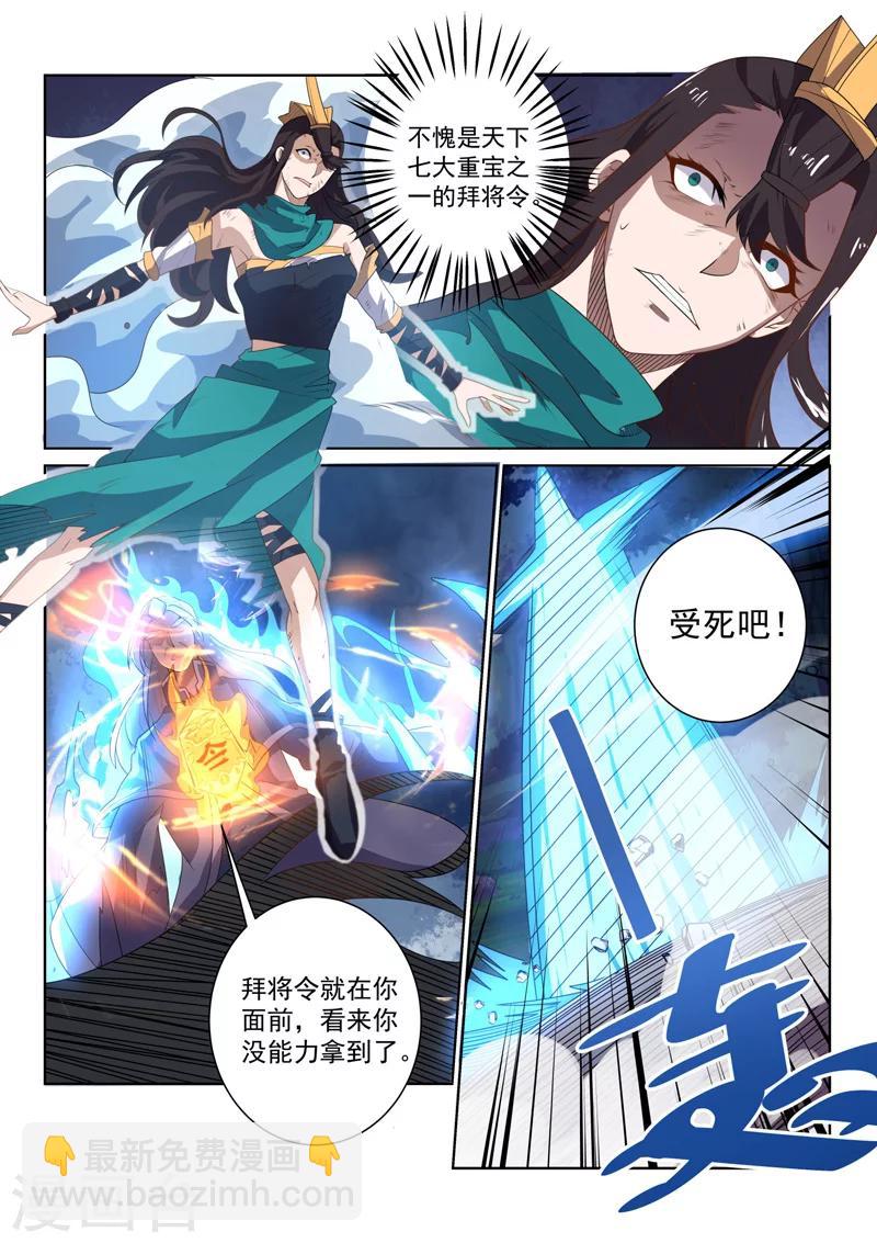 第78话 受死吧-第78话