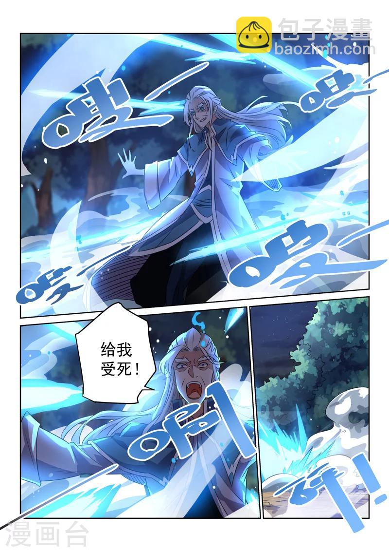 第78话 受死吧-第78话