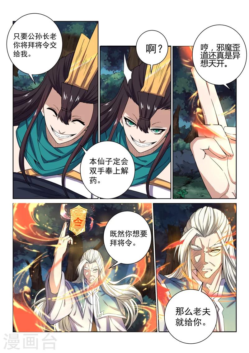 第78话 受死吧-第78话