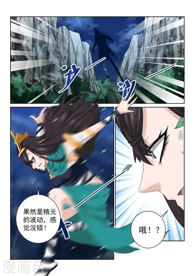 第82话 两个人？-第82话