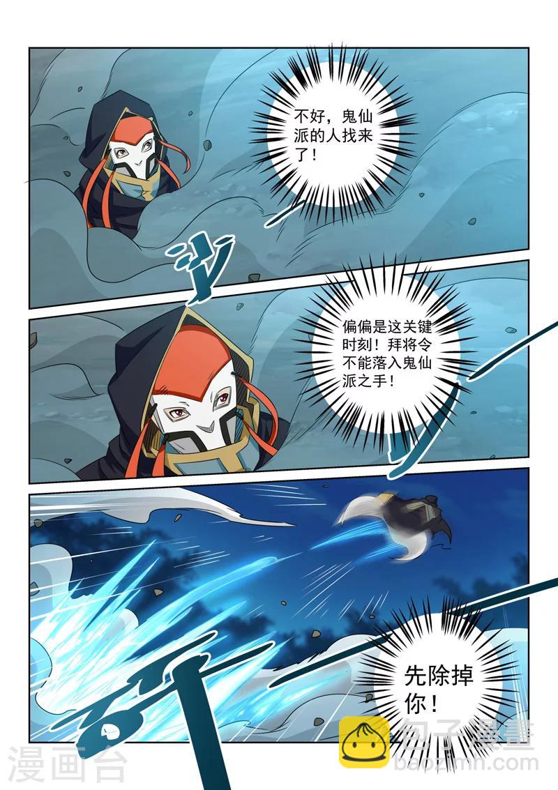 第82话 两个人？-第82话