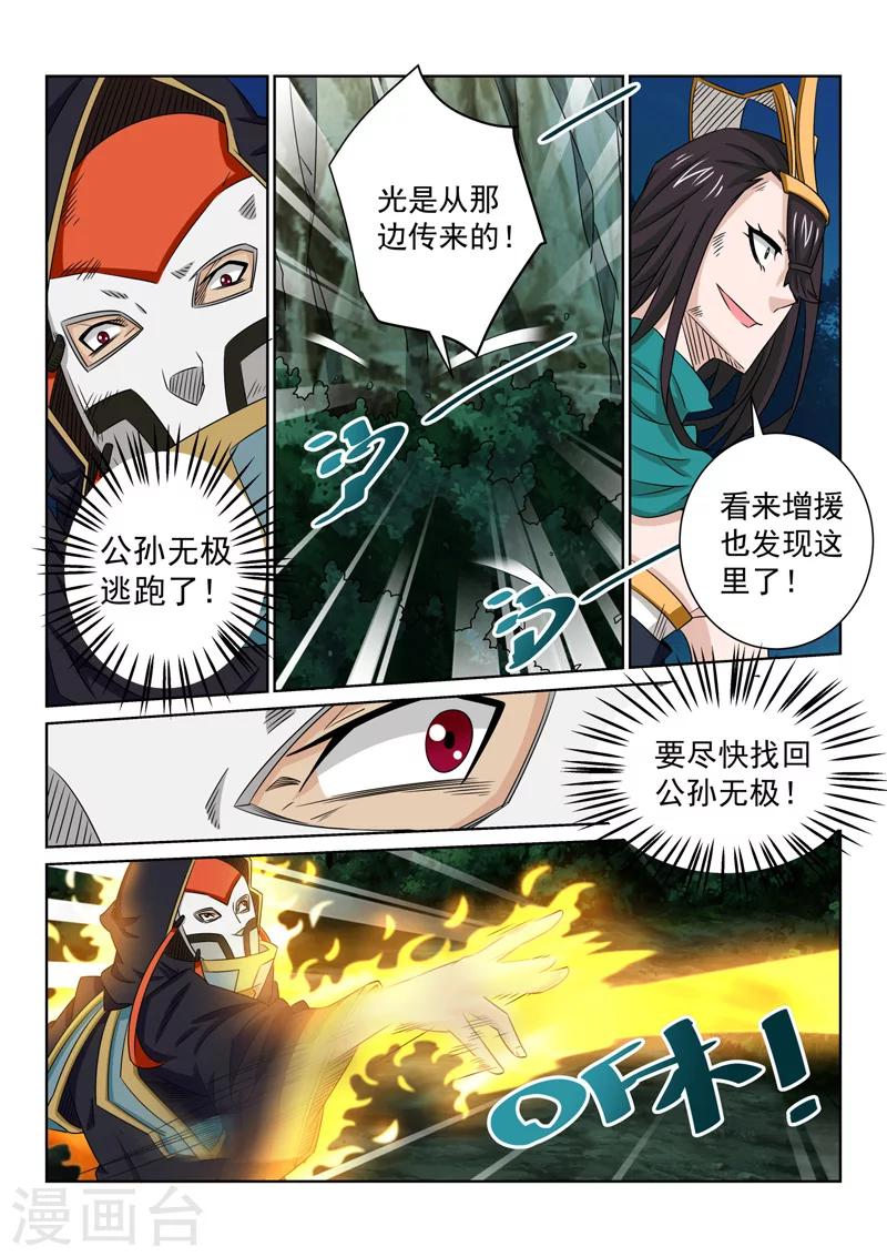 第82话 两个人？-第82话