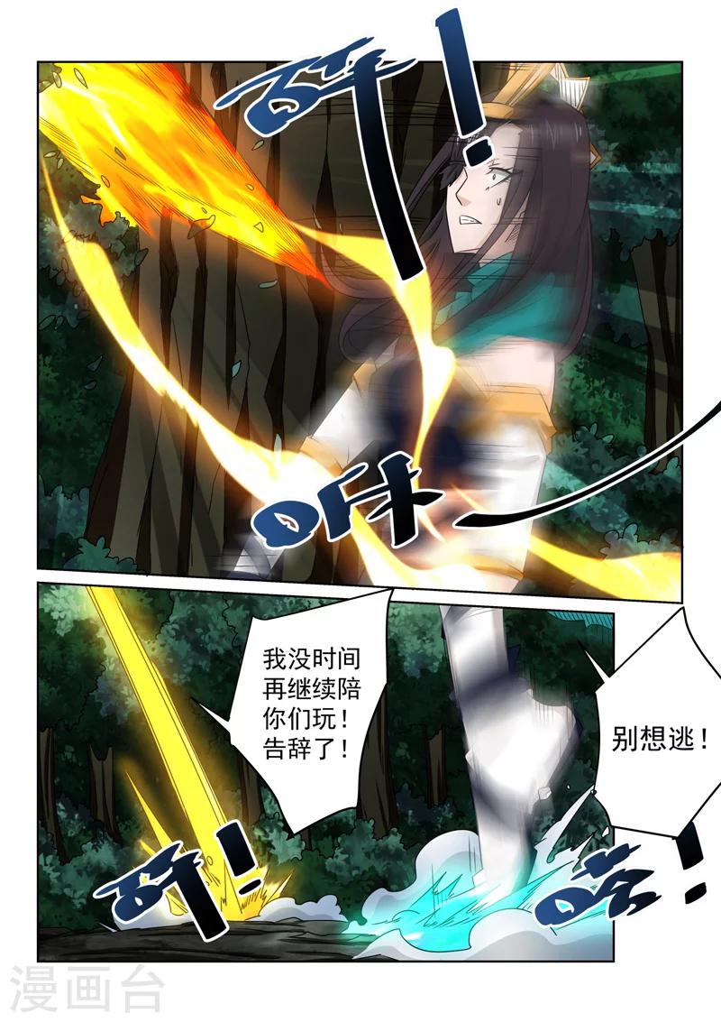 第82话 两个人？-第82话